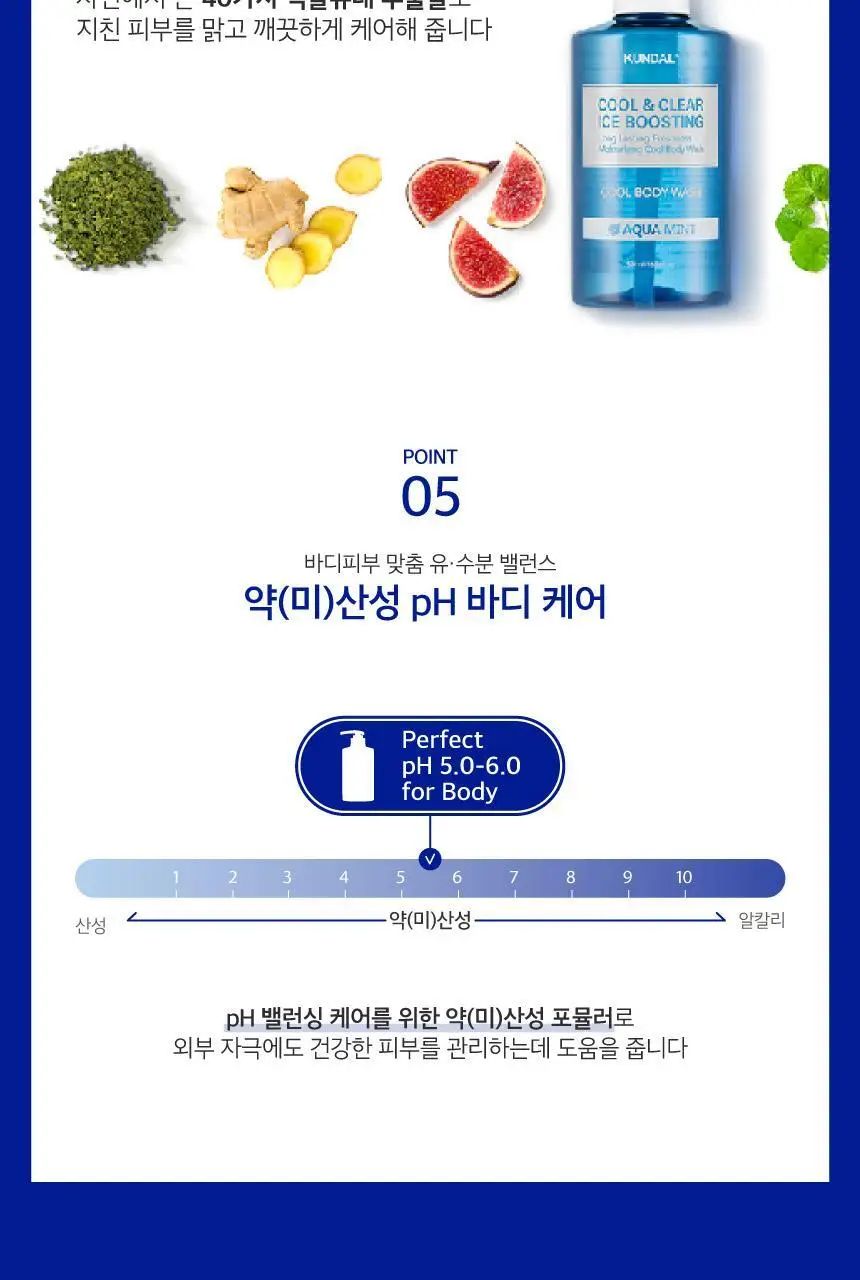 [청량감UP] 쿤달 쿨 앤 클리어 아이스 부스팅 쿨 바디워시 아쿠아민트 1058ml 상세페이지 9